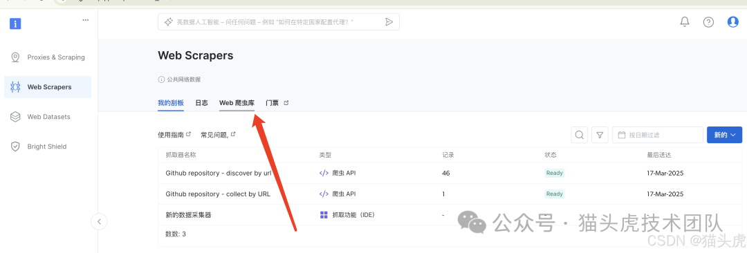 最新AI大模型数据集解决方案：分享两种AI高质量代码数据集生产方案