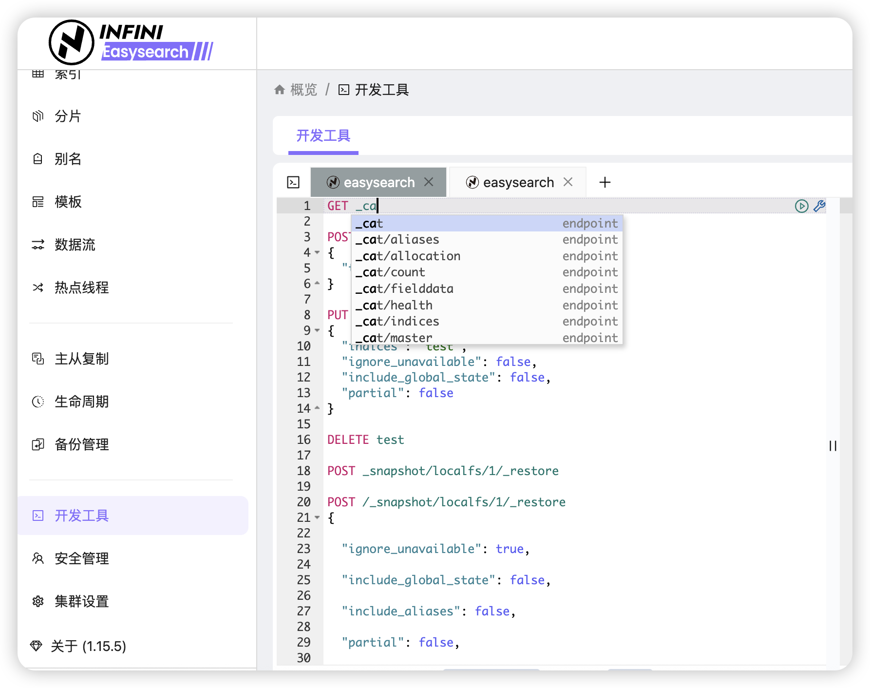 Easysearch 再进化，自带 UI 界面_easysearch ui-CSDN博客