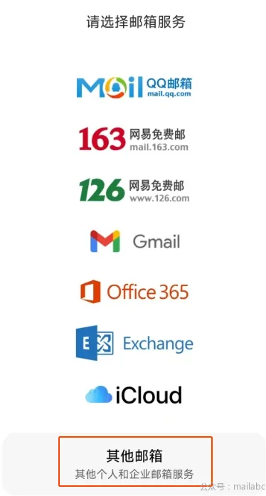 HyperOS 电子邮件APP