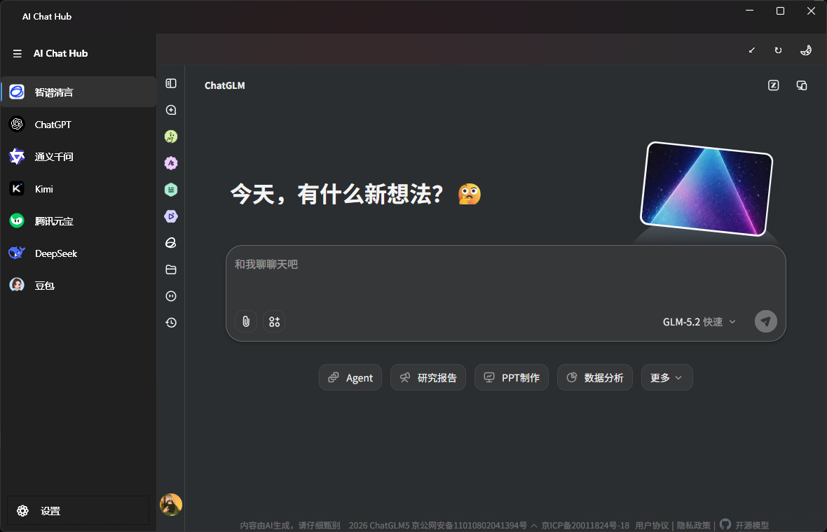 粘贴图片