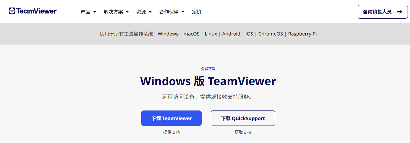 小白也能轻松上手：ToDesk、Parsec、AnyDesk、TeamViewer 哪款远程软件最适合新手？_parsec免费版和付费版的区别