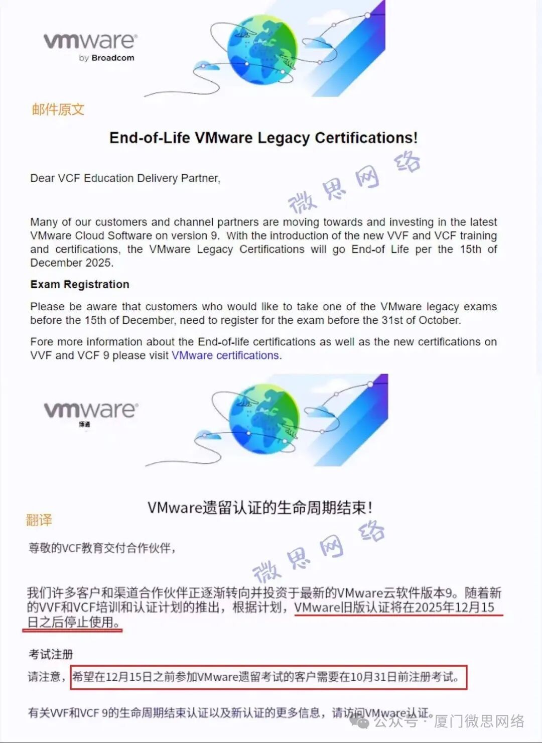 【考证资讯】VMware认证考试改版通知！_vmware 考试认证-CSDN博客