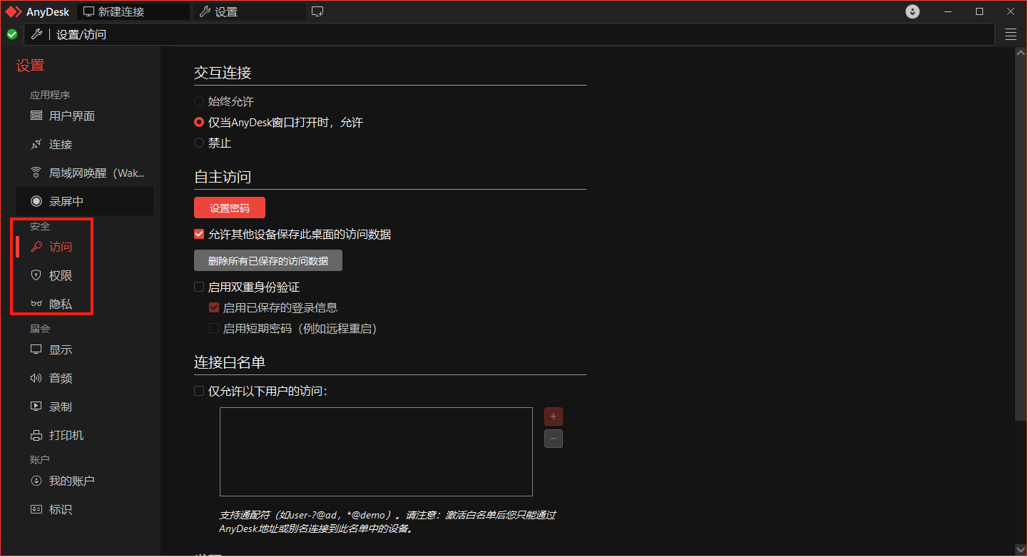 小白也能轻松上手：ToDesk、Parsec、AnyDesk、TeamViewer 哪款远程软件最适合新手？_parsec免费版和付费版的区别