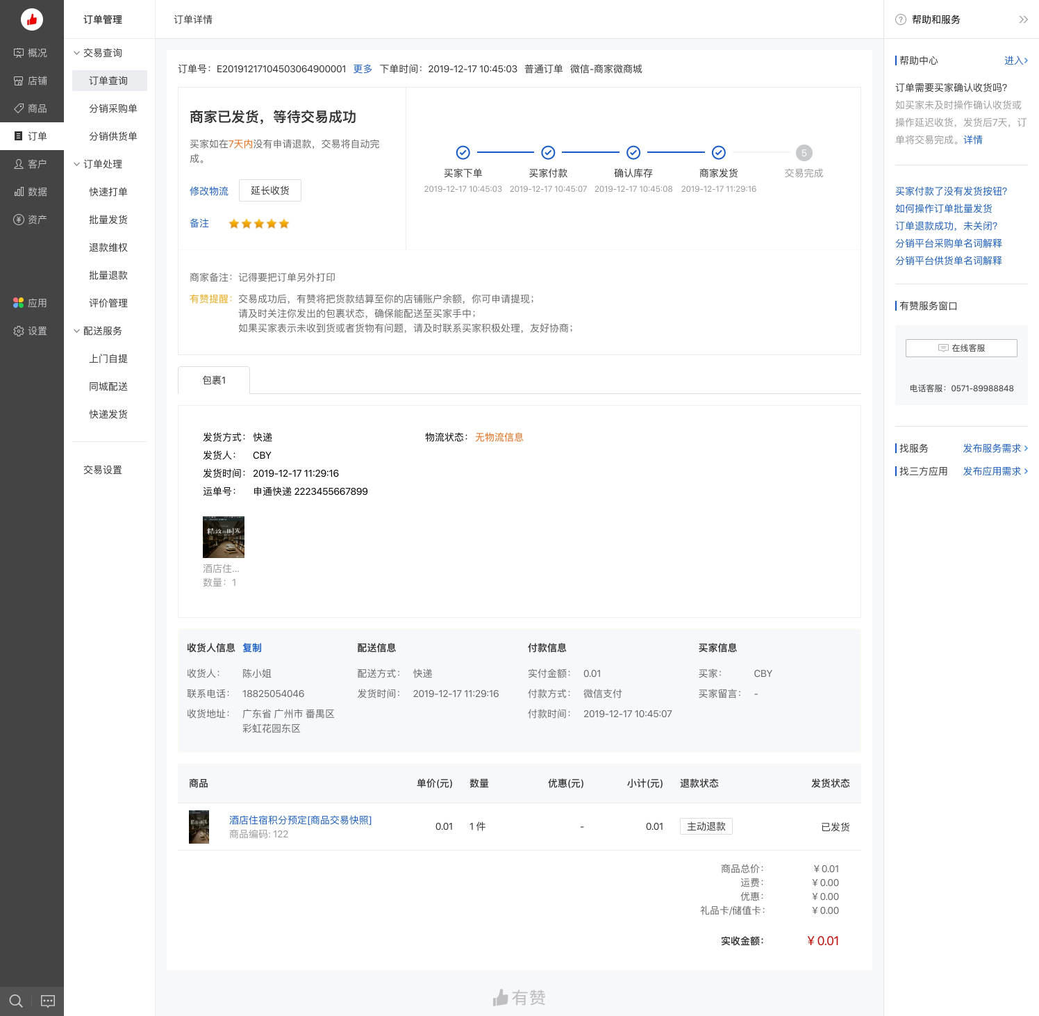 管理系统提升:通用详情页设计指南,老司机带你不迷路。_b端详情页-CSDN博客