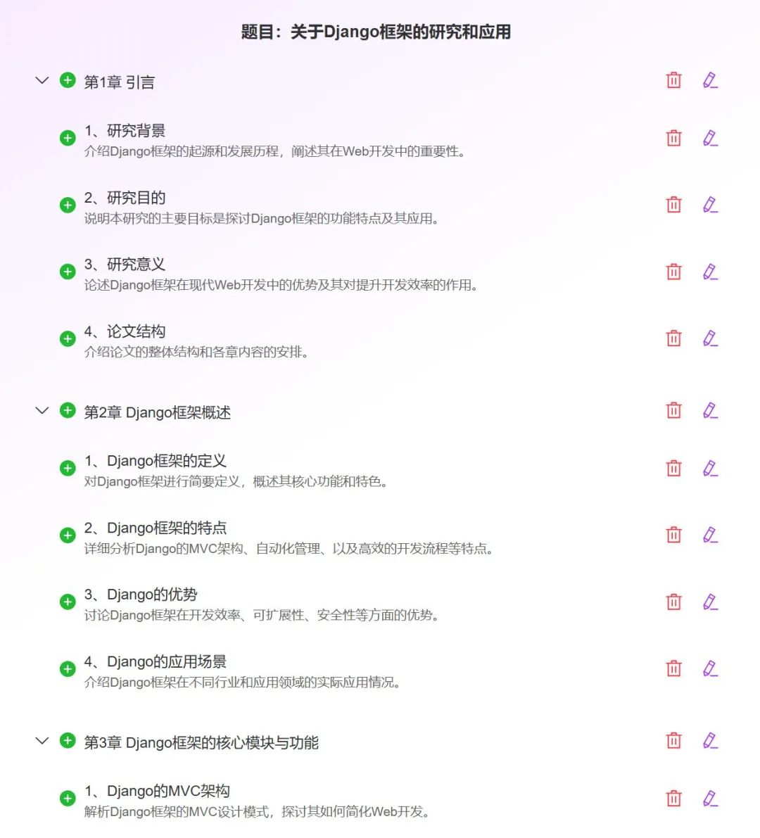 最新10个高质量免费AI生成论文工具汇总，支持DeepSeek-R1