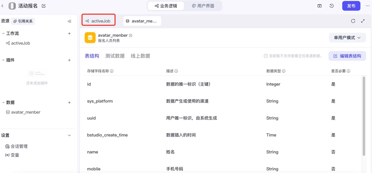 图片描述