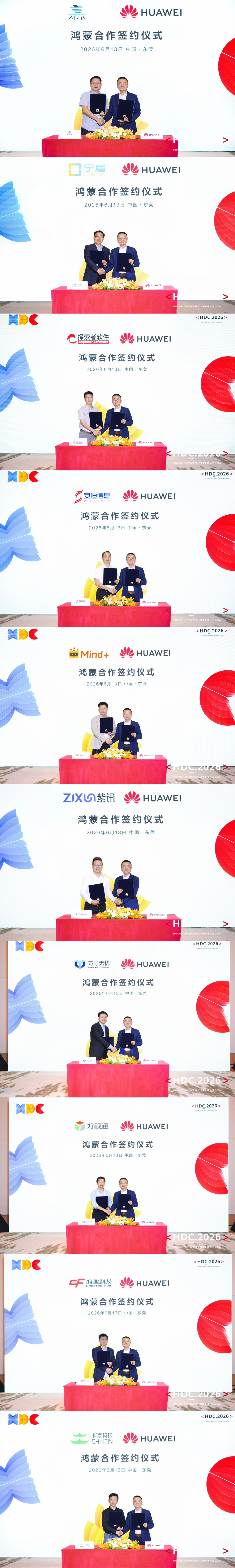 01-集体签约PC.jpg