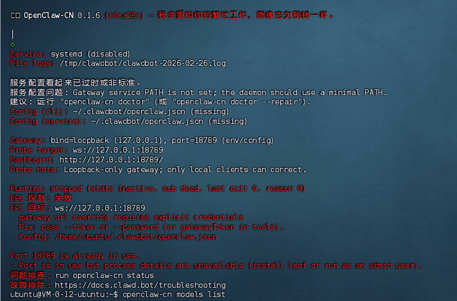 image-20260226212714011