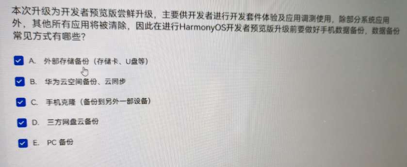 HarmonyOS 6 开发者预览版 Beta 招募_关于自定义弹窗自定义弹窗 (customdialog)的参数,下列说法错误的是: