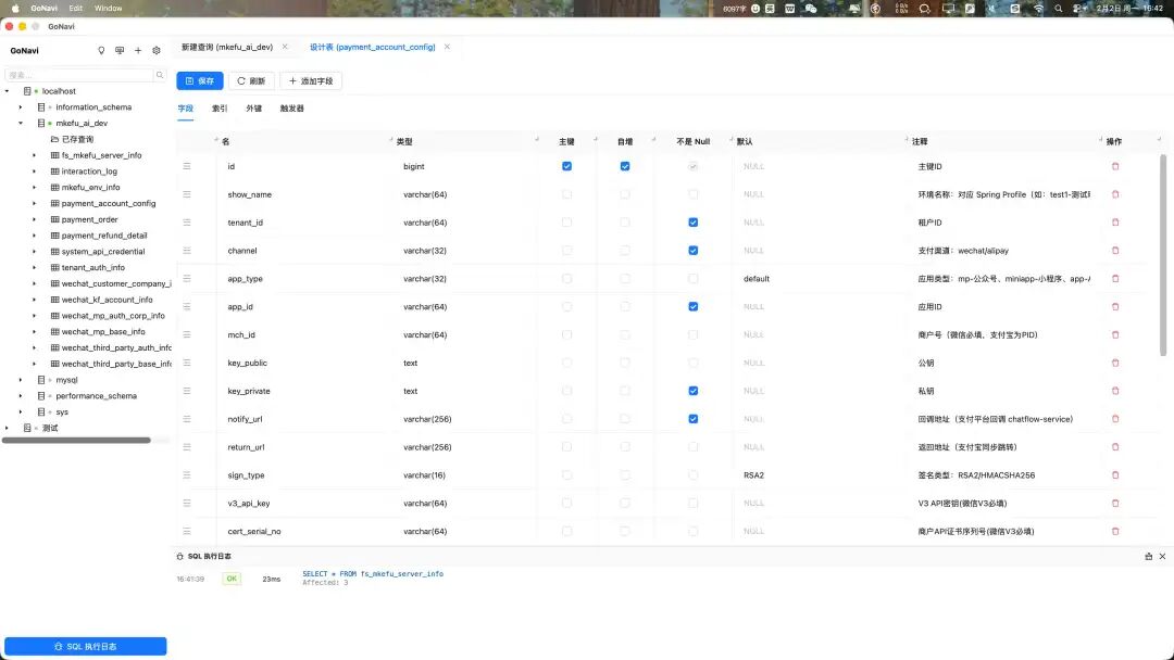 免费的 Navicat 替代产品，一款现代化、轻量级、高性能的数据库管理工具！