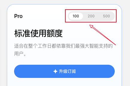 ChatGPT 订阅页面
