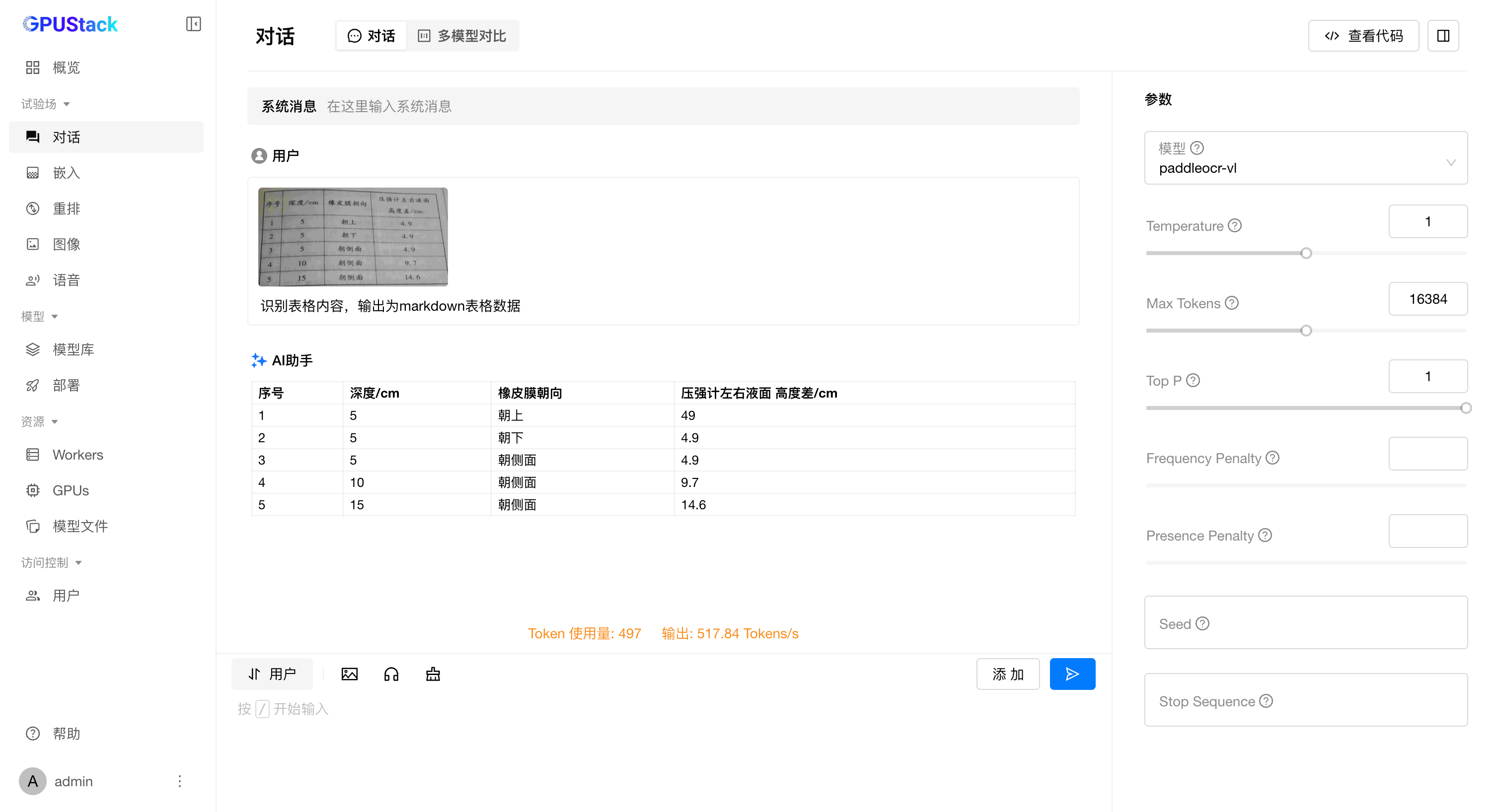 image-20251019144811422