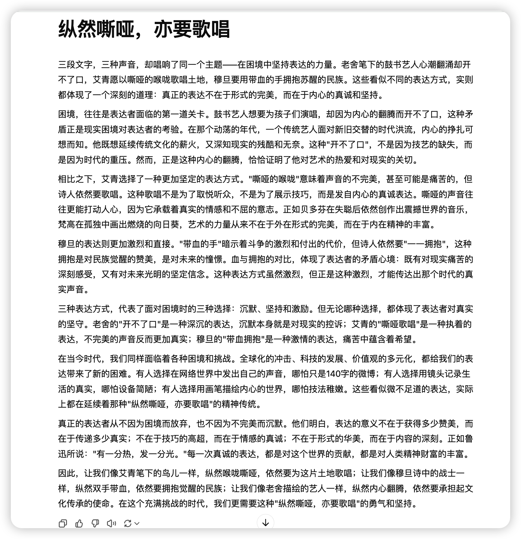在这里插入图片描述 claude4 果然还是编程最强!1.2万字详细测评,国内直接使用_上传_68