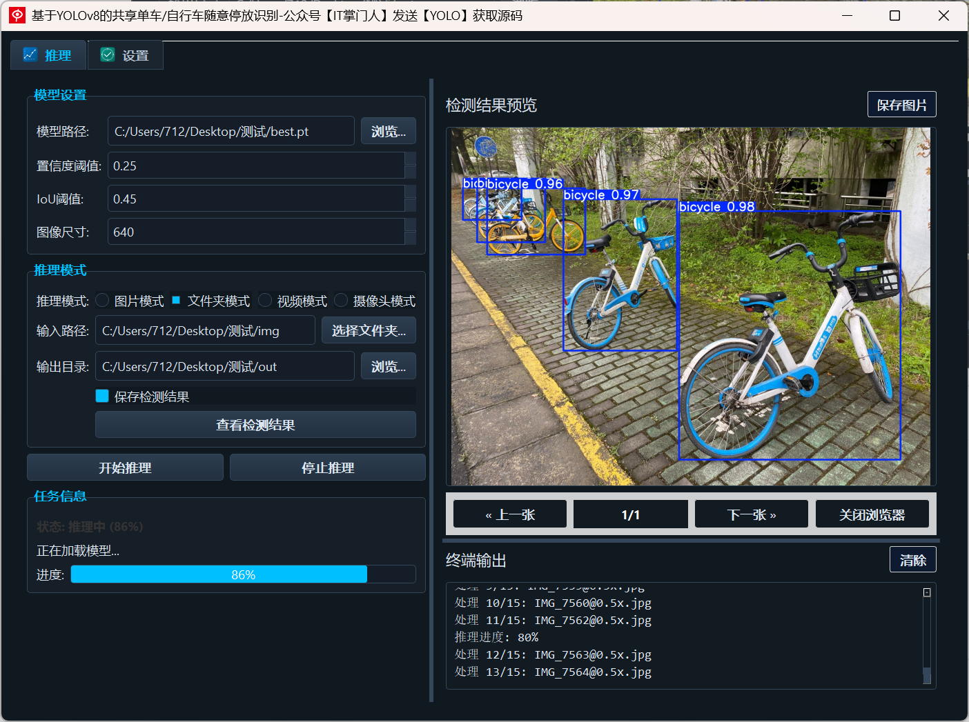 image-20250623103000222