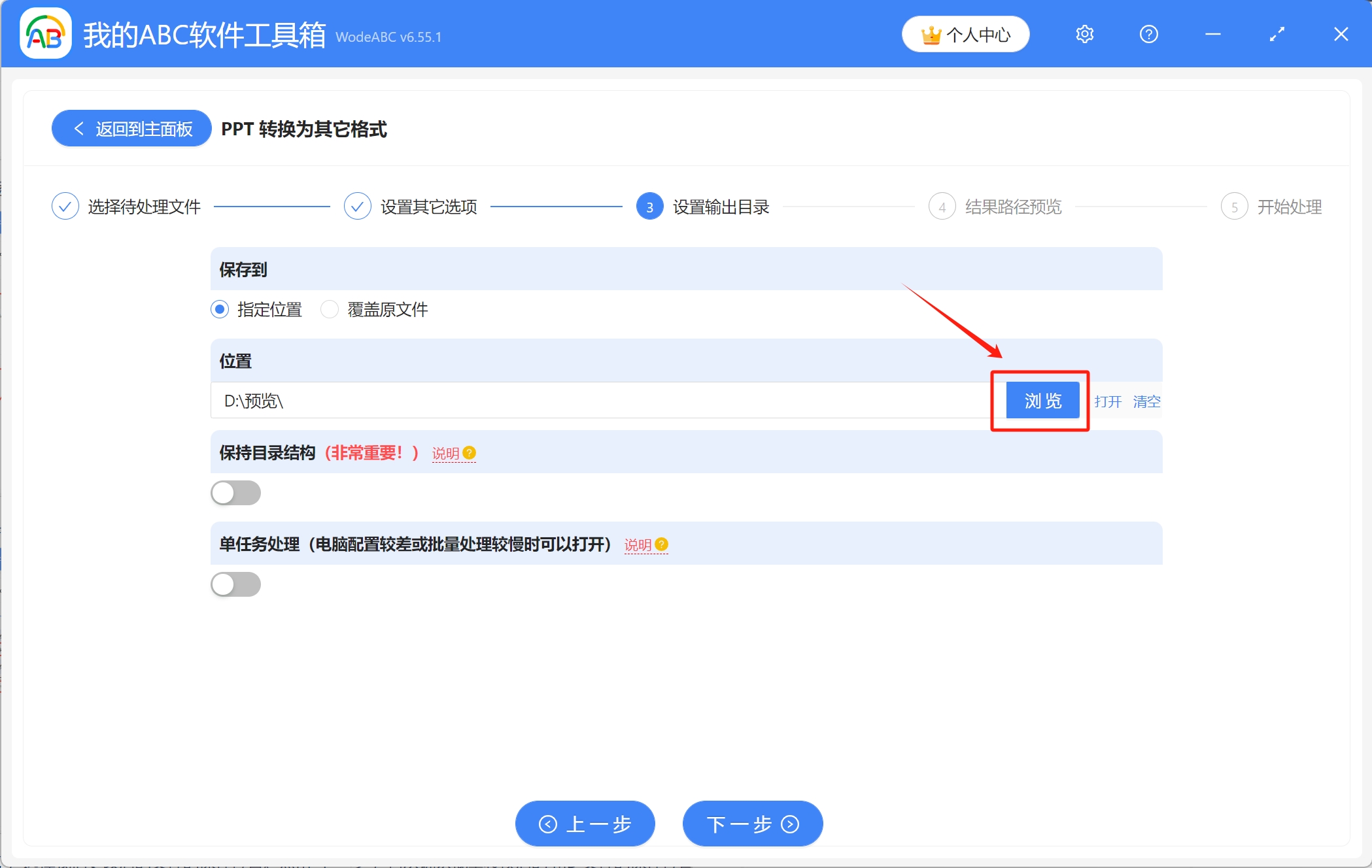 image-大量PPT文件怎么快速转换成JPG格式的长图