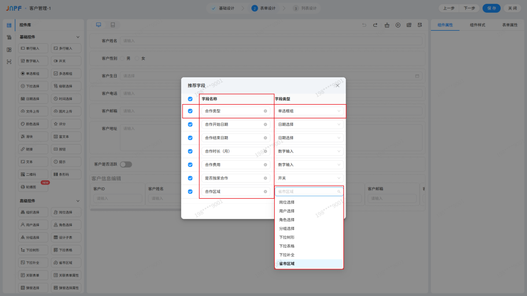 AI字段-2.png
