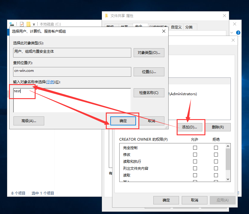 搭建基于Windows的域服务与文件服务（三）——基于Windows域服务的文件服务-工作应用