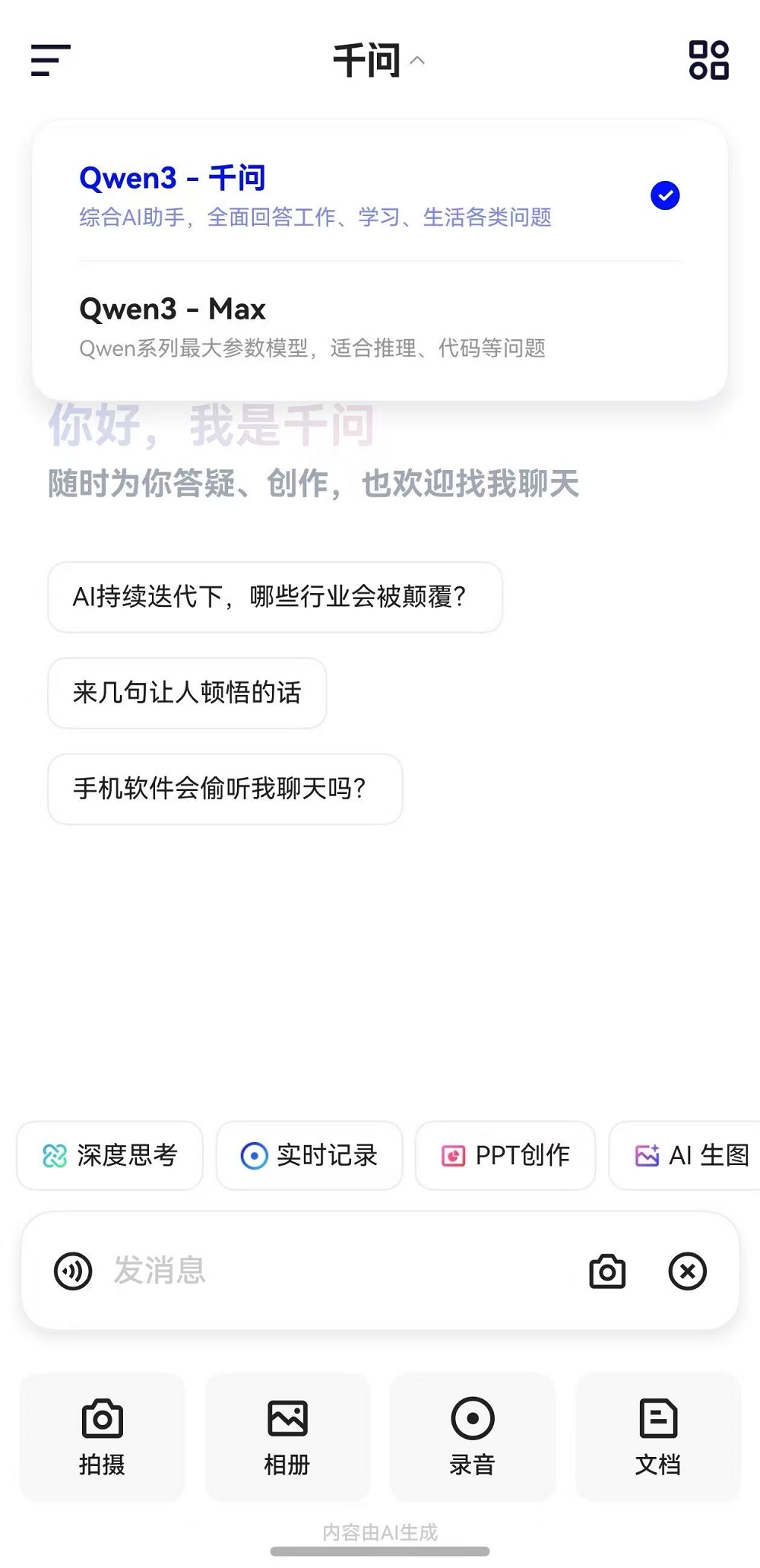 鸿蒙生态生产力爆发：千问、夸克、UC浏览器同步重磅升级，重塑超强生产力-CSDN.NET