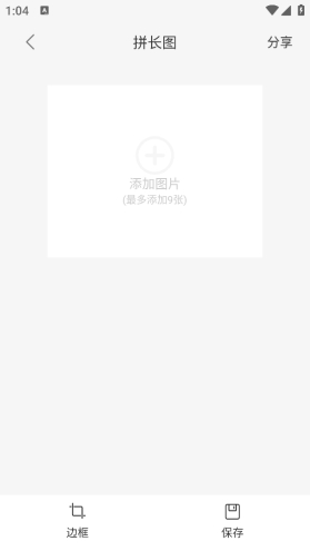 拼图界面