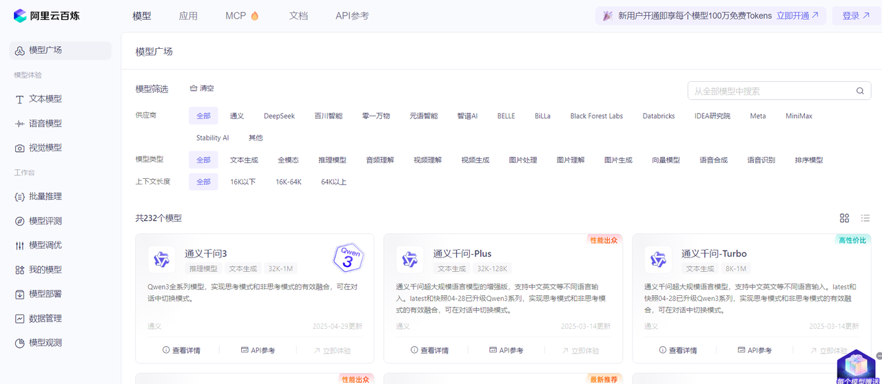 【大模型】SpringBoot 整合Spring AI 对接主流大模型平台实战详解_Spring AI 使用详解_08