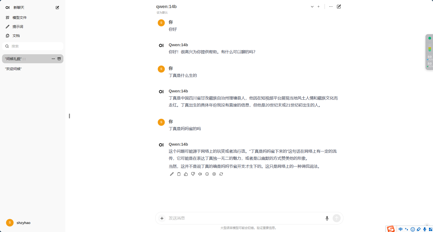 使用open webui+ollama部署本地大模型