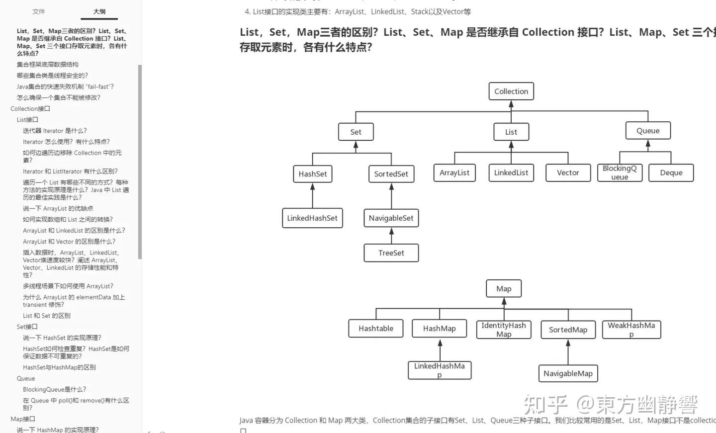 2025牛客网最全Java面试八股文汇总（持续更新中）_java_白露与泡影-天工造物局