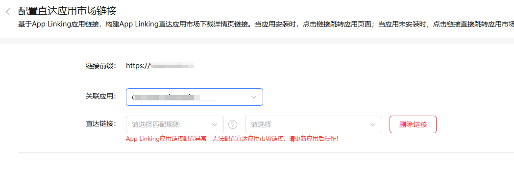 【HarmonyOS 5】App Linking 应用间跳转详解_json_10