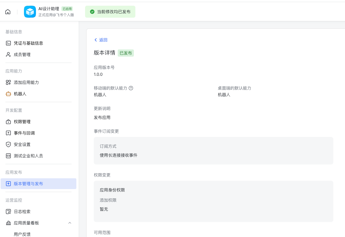 发布版本