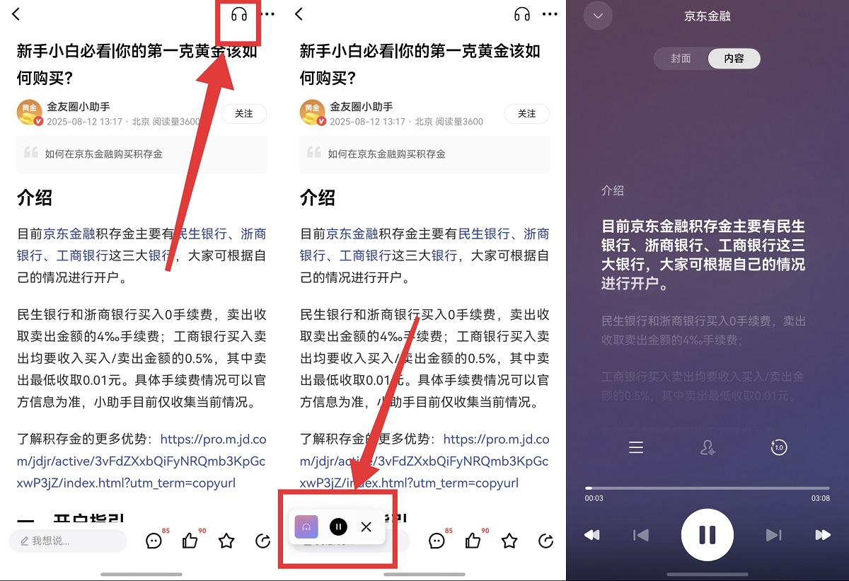 6-听资讯.jpg