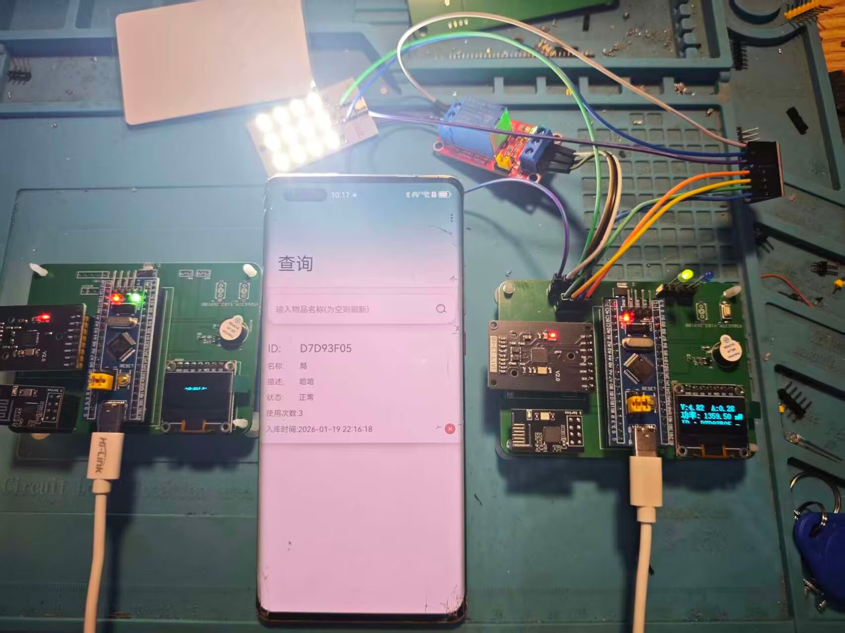 计算机毕业范例设计源码-172.1.RFID设备智能管理-WiFi-基于STM32单片机物联网设计【硬件+APP+云平台】截图