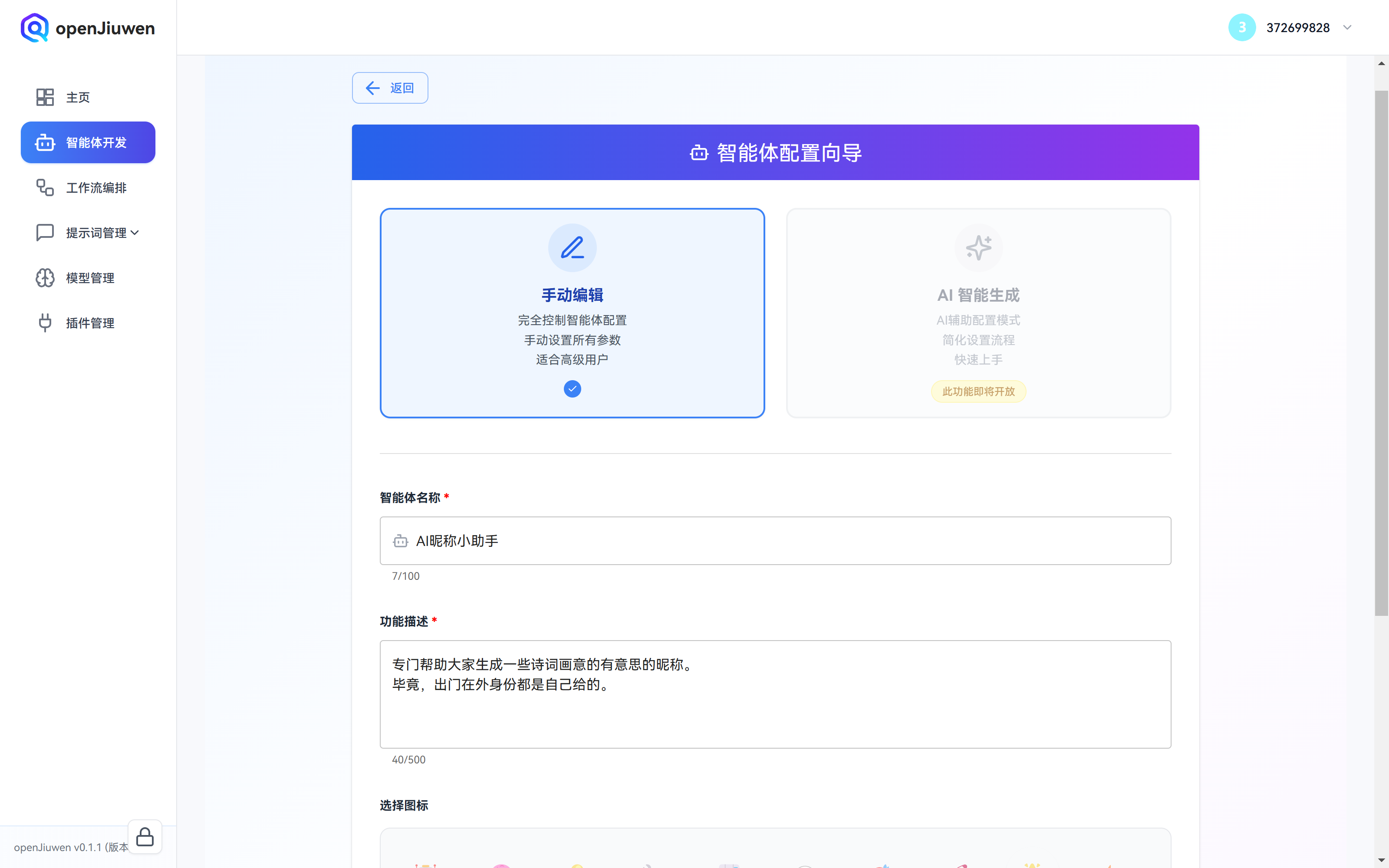 image-20251229183954242