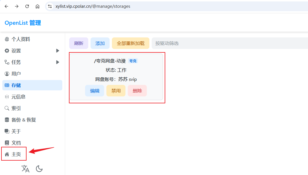 image-20250826152410836