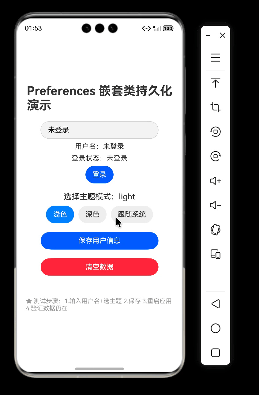 反序列化普通对象不刷新