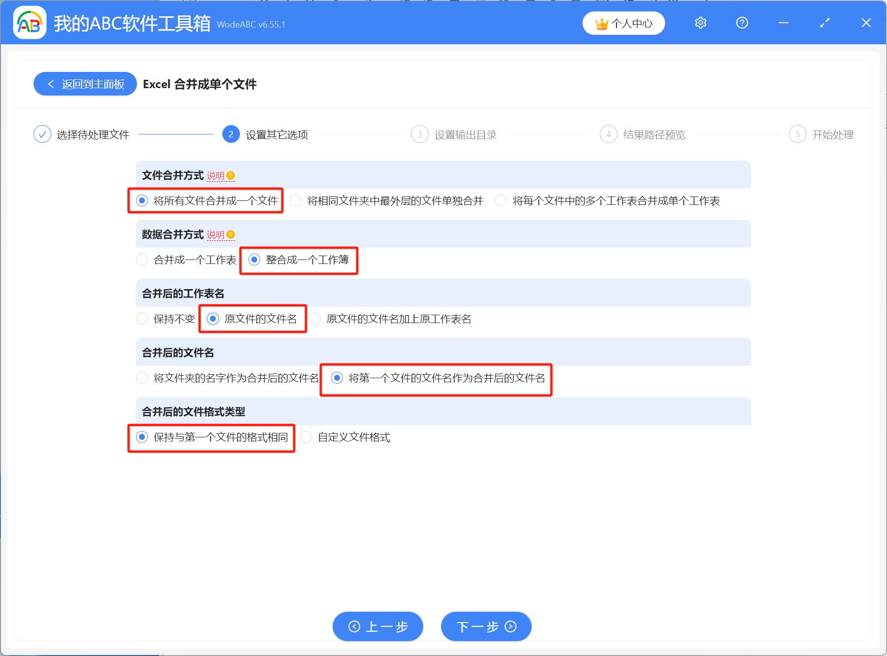 image-Excel 工作表导出为独立文件,Excel 合并为单独表格,Xlsx 怎么批量合并成单独文件