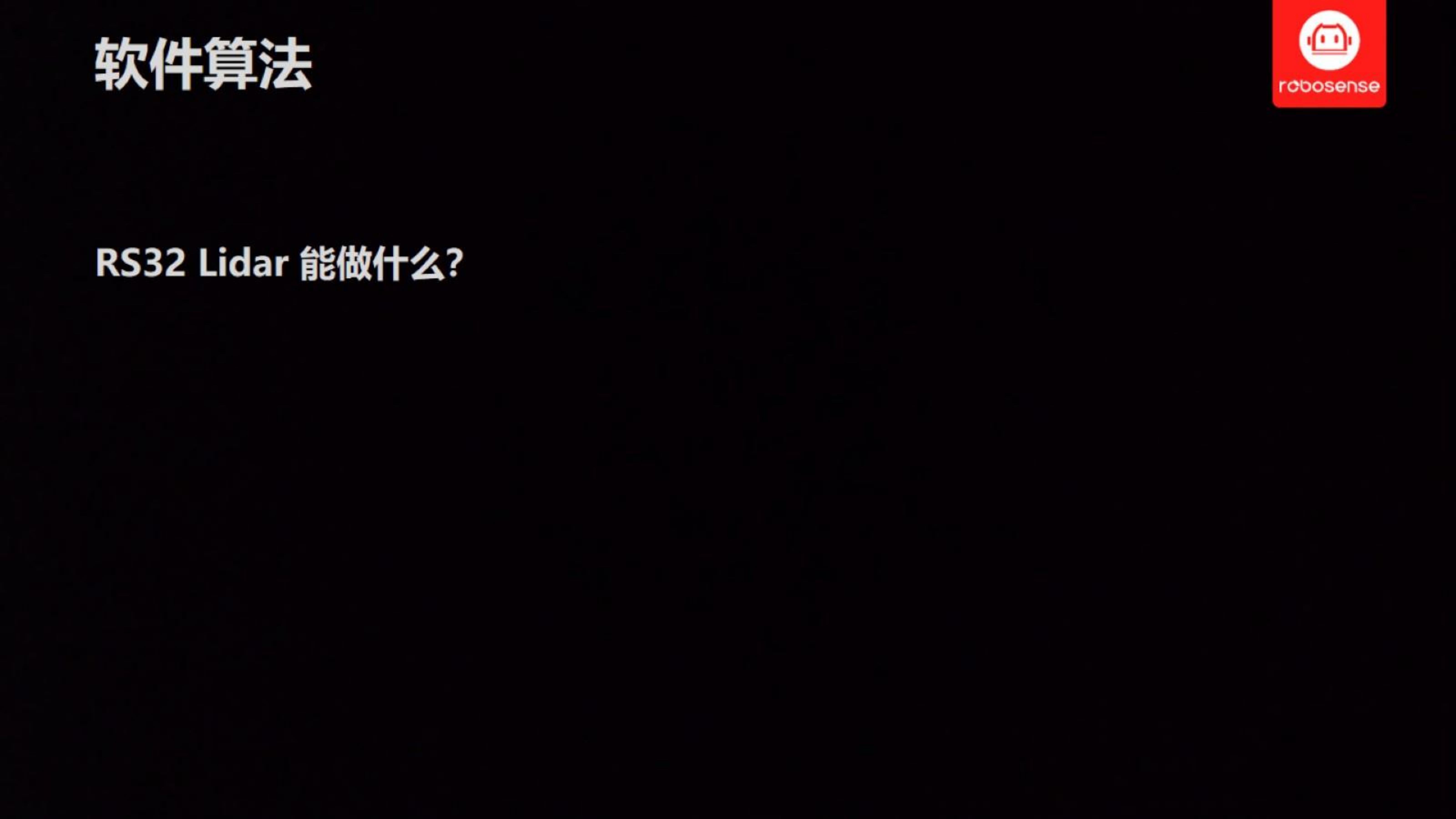 【三维点云第1章】课件_66