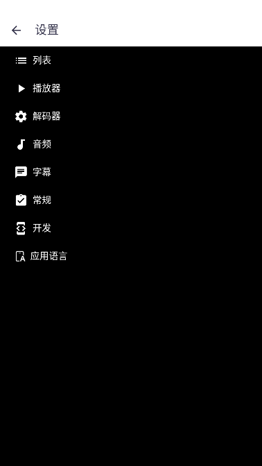 设置