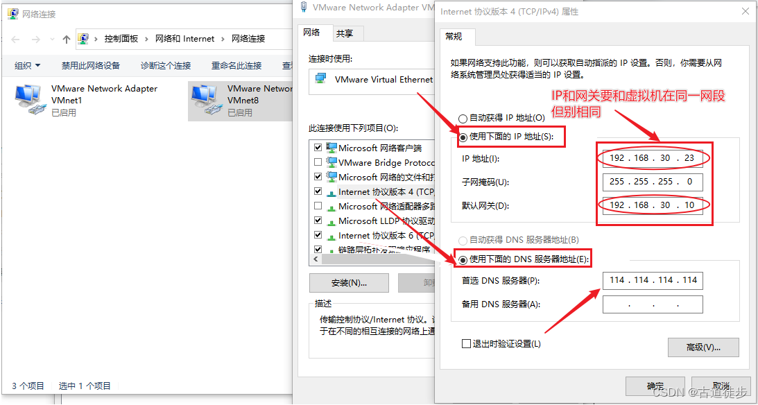 IP设置