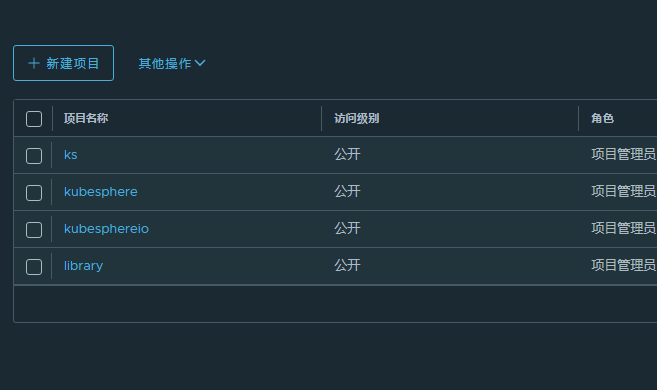 【信创-k8s】银河麒麟V10国防版+鲲鹏/飞腾(arm64架构)在线/离线部署k8s1.30+kubesphere_kubesphere_06