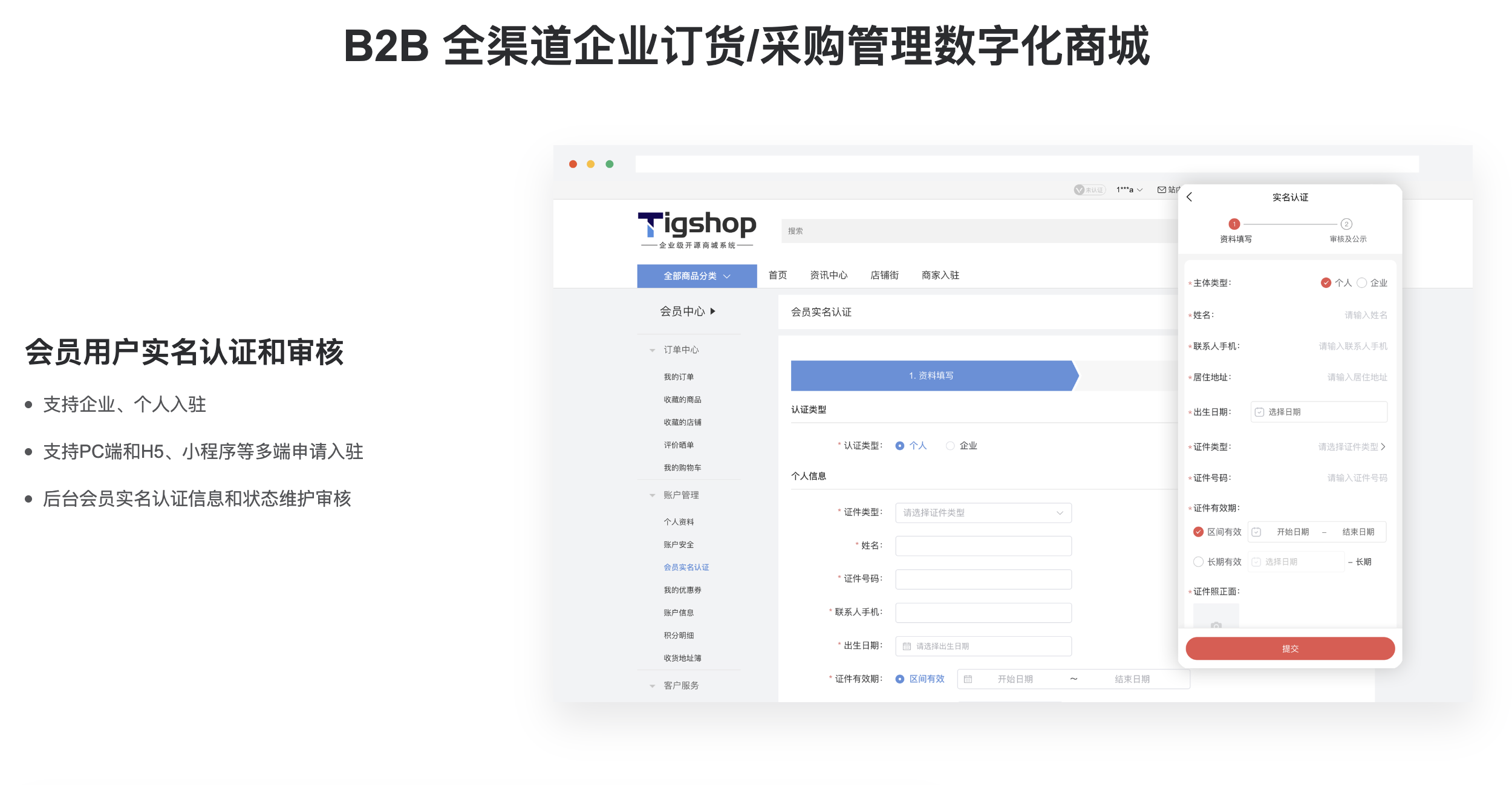 百度权重的国内免费b2b网站排名的简单介绍