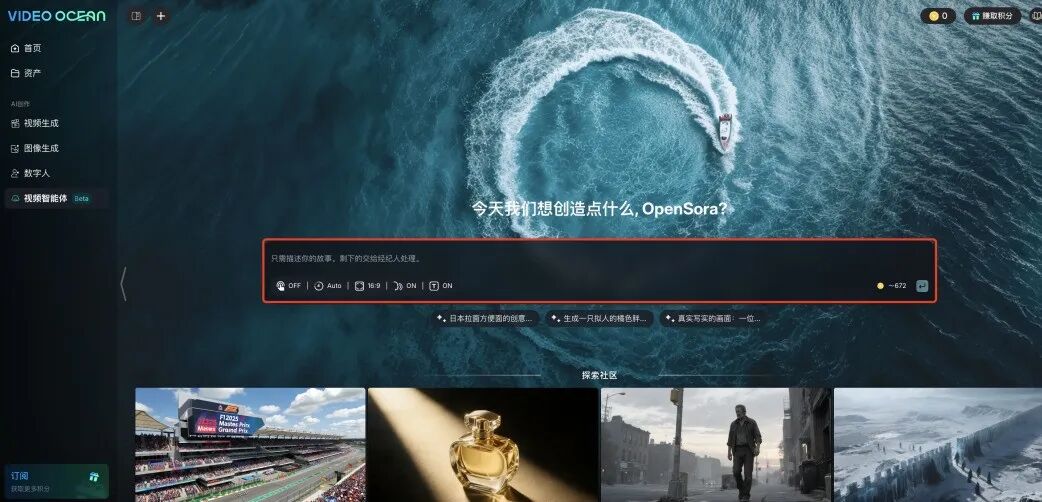国产AI 视频 Agent 海外爆火，邀请码秒没，一句话生成爆款视频的时代来啦！
