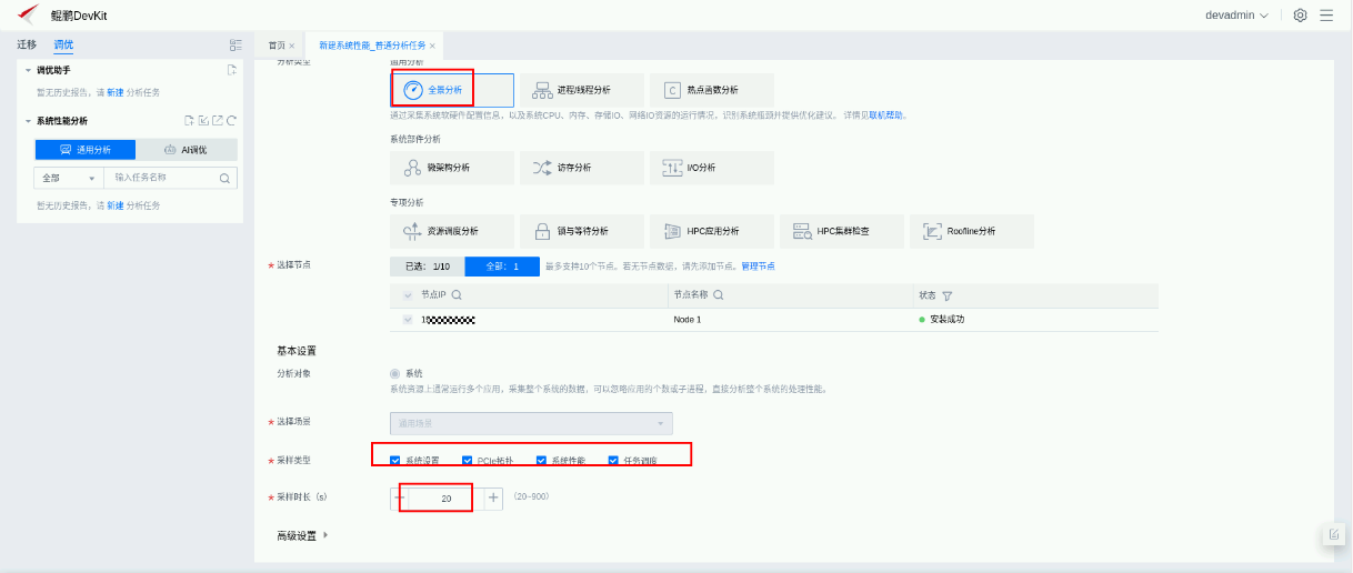 基于华为开发者空间，体验鲲鹏DevKit之Python字符串拼接系统性能分析_华为开发者空间_18