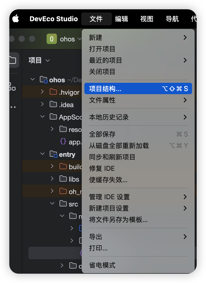 主界面