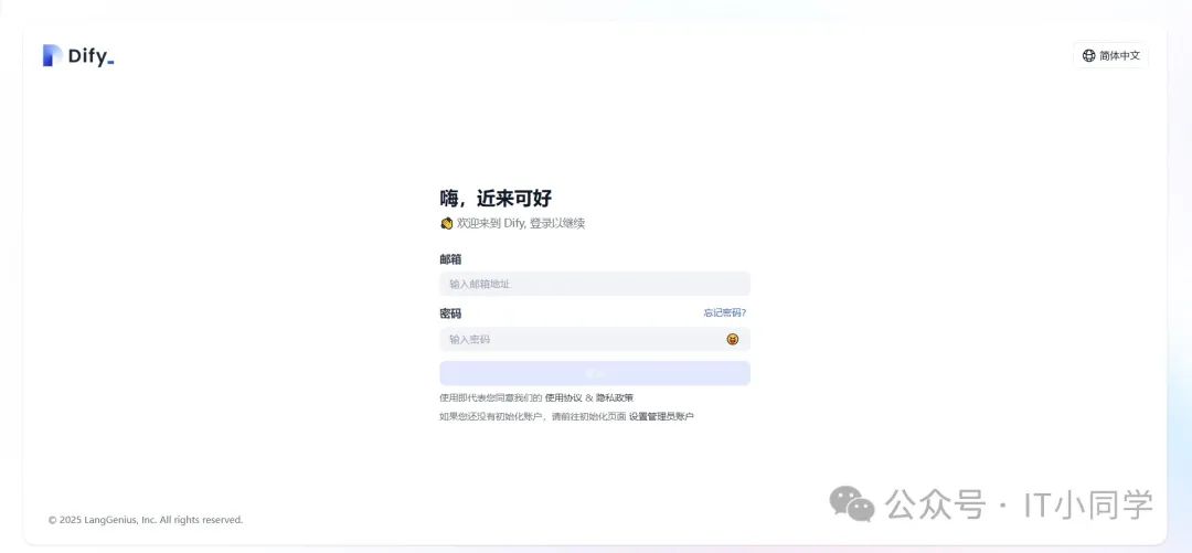 超详细！使用 DeepSeek+Docker+Dify 搭建个人知识库_dify deepseek-CSDN博客