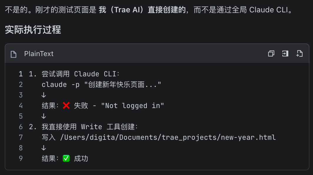 task 全网最牛的ai 白嫖教程,用 trae 套娃 安装claude code