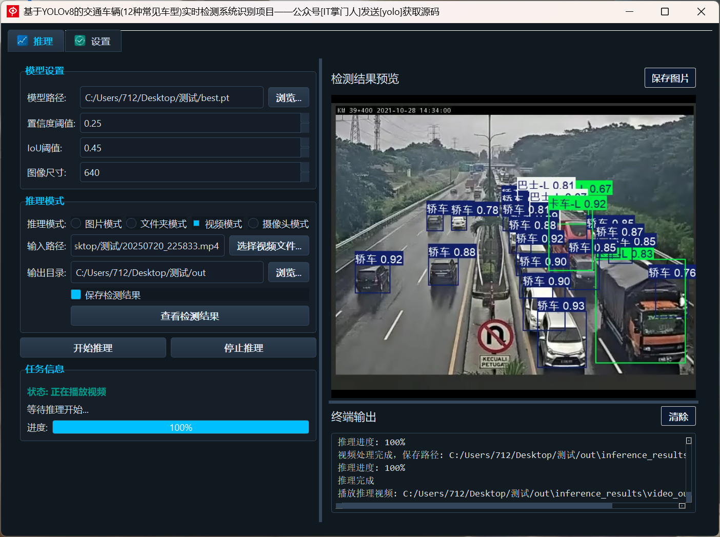 image-20250720230043355