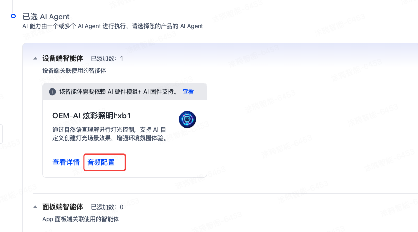 产品 AI 功能开发