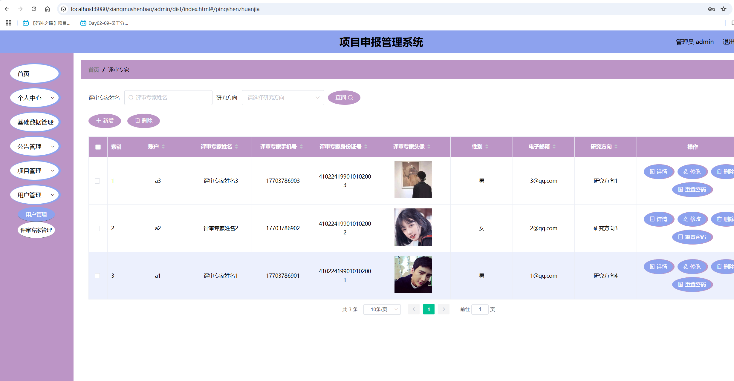包含项目系统集成管理工程师app的词条 包罗
项目体系
集成管理工程师app的词条 系统集成撰文