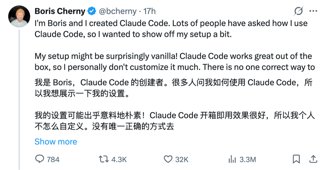 有用 收藏 claude code创始人首次公开 我的13个使用技巧