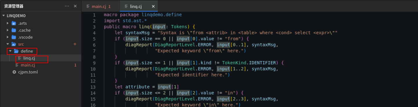 基于华为开发者空间，仓颉宏实现语言集成查询LINQ_仓颉_10