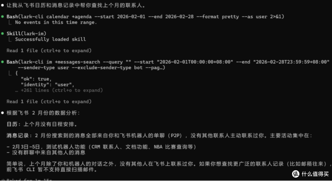 [开源]飞书cli AI 效率系统 — 10 大工作流 Skill - 适合养龙虾